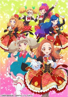 AIKATSU ON PARADE! (ONA)