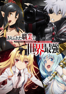 Arifureta Shokugyou de Sekai Saikyou - GoAnimes