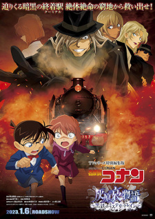 DETECTIVE CONAN: HAIBARA AI MONOGATARI - KUROGANE NO MYSTERY TRAIN