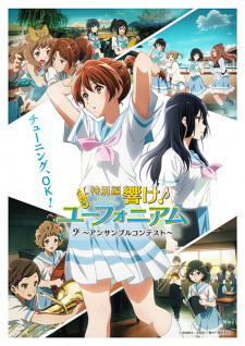 HIBIKE! EUPHONIUM: ENSEMBLE CONTEST-HEN