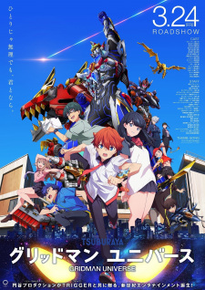 GRIDMAN UNIVERSE