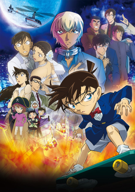 DETECTIVE CONAN MOVIE 25: HALLOWEEN NO HANAYOME