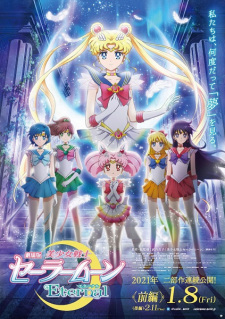 BISHOUJO SENSHI SAILOR MOON ETERNAL MOVIE 1