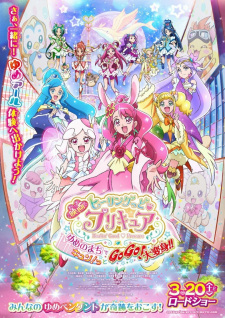 HEALIN' GOODâ™¡PRECURE MOVIE: YUME NO MACHI DE KYUN! TTO GOGO! DAI HENSHIN!!