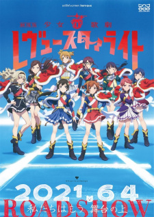 SHOUJOâ˜†KAGEKI REVUE STARLIGHT MOVIE