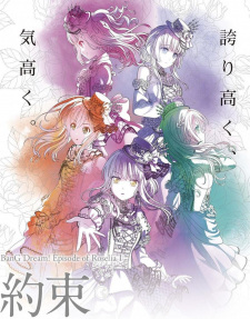 BANG DREAM! MOVIE: EPISODE OF ROSELIA - I: YAKUSOKU