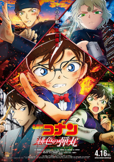 DETECTIVE CONAN MOVIE 24: THE SCARLET BULLET